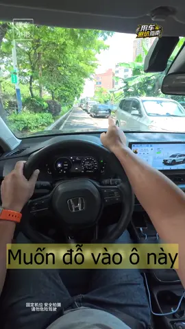 Kỹ năng bổ ích cho lái mới 🚘 #kynanglaixe #laixeantoan #meolaixe #laimoixinthongcam 
