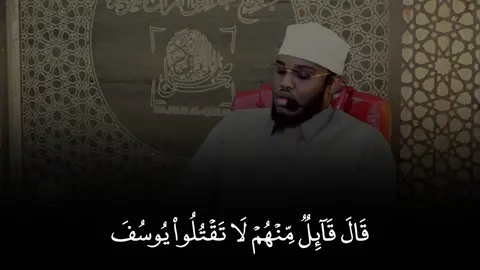 | سورة يوسف | القارئ الشيخ : أسامة الواجدي #القرآن_الكريم #القران_الكريم_راحه_نفسية😍🕋 #quran #اكسبلور #الكويت 