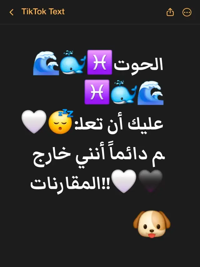 🌊🐳♓الحوت ♓🐳🌊 🤍😴:عليك أن تعلم دائماً أنني خارج المقارنات!!🤍🖤#اللهم_عوضني_خير_من_ما_فقدت #انثى_الحوت🐳💜 #انثى_الجحيم #حوتيه_ملكة_الابراج🦈👑💞 #الحوتيه 