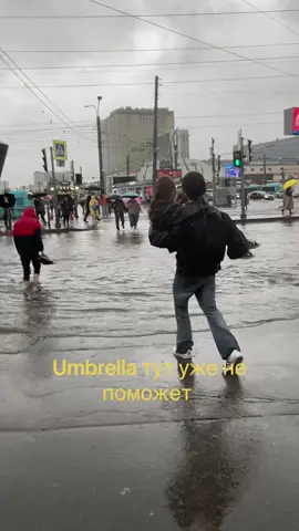 Ну ребят это не нармалды@snejok @weakness333 @anasteziaa #питер #umbrella#rhianna #sunnyпитербург