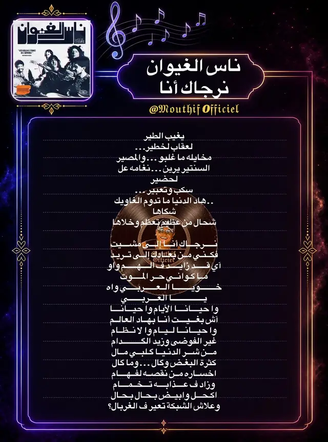 مجموعة ناس الغيوان تقدم أغنية نرجاك انا الى مشيت #المغرب🇲🇦تونس🇹🇳الجزائر🇩🇿تركيا🇹🇷_العراق🇮🇶 #flypシーly #الفن #أغنية #الطرب_الاصيل_🎵🎼🎶 
