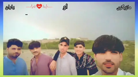 مانه سوال کوی چی سومره به دی زڑه که یمه خالیقه سومره زندگی ده ورته سه او وایم@🇵🇰᭄Jan Shah🖤804🖤 