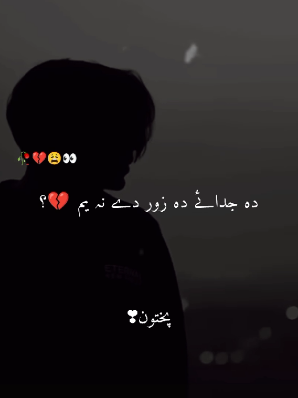 Feel This line🥀💔😩👀#fyp #viral #pashtosong #viral_video #unfreezemyaccount 