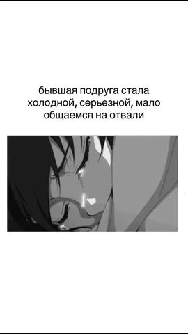 скучаю конечно.#бывшаяподруга #щп#скучаю #рекомендации #рек 