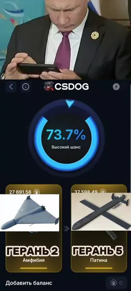Путин сделал апгрейд #csdog #cs2 