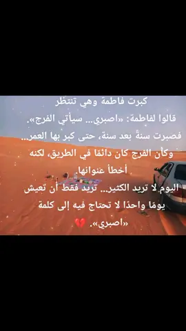 #صبرت ـ بما ـ فيه ـ كفاية 