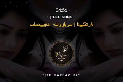 Datagai Na Gham Be Hisab💔🥹 Birahoi/Balochi Lyrics