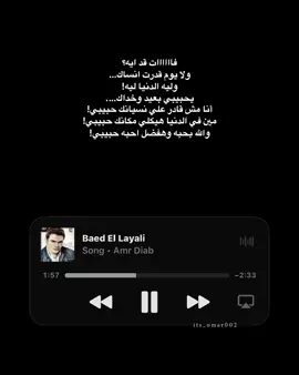 #الكوبليه_اللي_هيرجعك_لنقطة_الصفر 