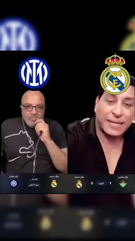 🤌#ريال_مدريد #inter #برشلونة #دوري_ابطال_اوروبا #الدوري_الاسباني 