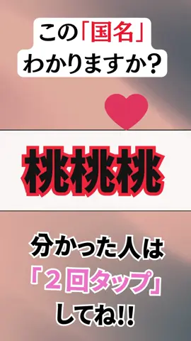 今日の脳トレは【なぞなぞ】です🥳頭を柔らかくして考えてみてね✨#脳トレ #クイズ #なぞなぞ #朝活 #コメントしてね 