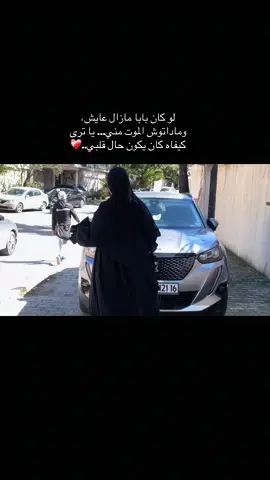 ❤️‍🩹 #اللهم_أرحم_أبي  #الحمدلله_دائماً_وابداً 
