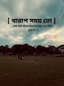 ধন্যবাদ..🤝 #attitude #bangladesh🇧🇩 #foryoupageofficiall #fffffffffffyyyyyyyyyyypppppppppppp #তিনবার_কপি_লিংকে_ক্লিক_করেন 