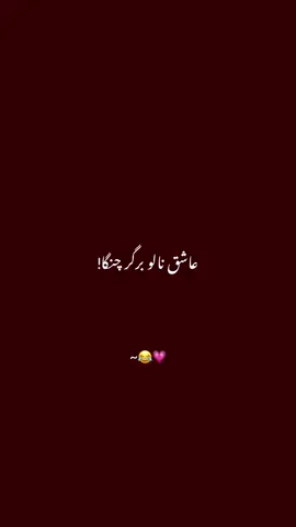 Follow and repost🥹🌸 . . . . #explore #reels #fyp #viral #urdupoetry 