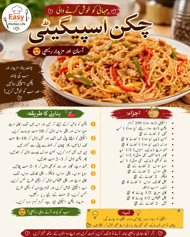 🍝یہ چکن اسپیگٹی ایک بار ضرور بنائیں😍 ذائقہ ایسا کہ گھر والے دوبارہ بنانے کو کہیں گے😋❤️ آج ہی بنائیں اور سب کو خوش کریں✨😋 ریسپی پسند آئے تو لائک شیئر اور فالو کریں❤️ #Chicken spaghetti #Cooking #EasyRecipe  #fyp #foryoupage