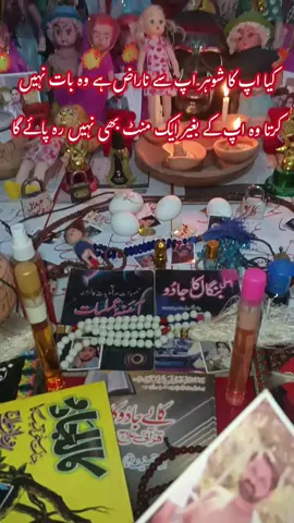 جادو آسیب جنات بندش محبت اور100/گارنٹی اور رازداری سے طلاق وغیرہ کا کام کروائیں #minivlog#10millionadoptions#fupシforyou #growupwithme#islamic_video 