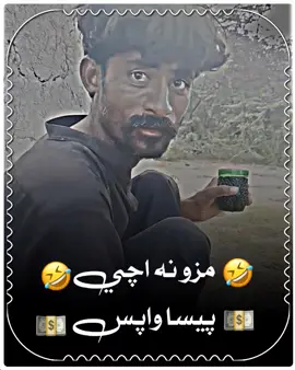 wait for end😂#foryou #comedyvedio#sindhifunny #sindhi#newpepishitmelike 