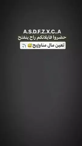 سوولهم تاك خلي يحضرون😅. . . #ام_نيس✌🏻🔕 #سكاريب_العراق #نيسان_صني #المريكي🇱🇷🔥_ 