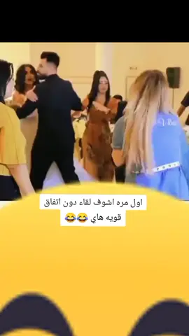 اول مره اشوف لقاء دون اتفاق شوف الصدمه 😂💔#تصميم_فيديوهات🎶🎤🎬 #اكسبلورexplore #fyp #furyou #CapCutVelocity 
