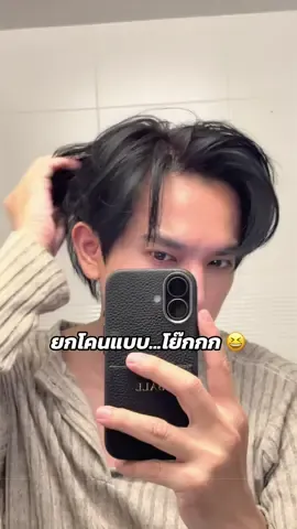 เซ็ตผมง่ายๆ ด้วยสเปรย์ตัวนี้เลย #สเปรย์ยกโคนผม #ยกโคนผม #เซ็ตผมชาย #เซ็ตผมสไตล์เกาหลี #สเปรย์จัดแต่งทรงผม 