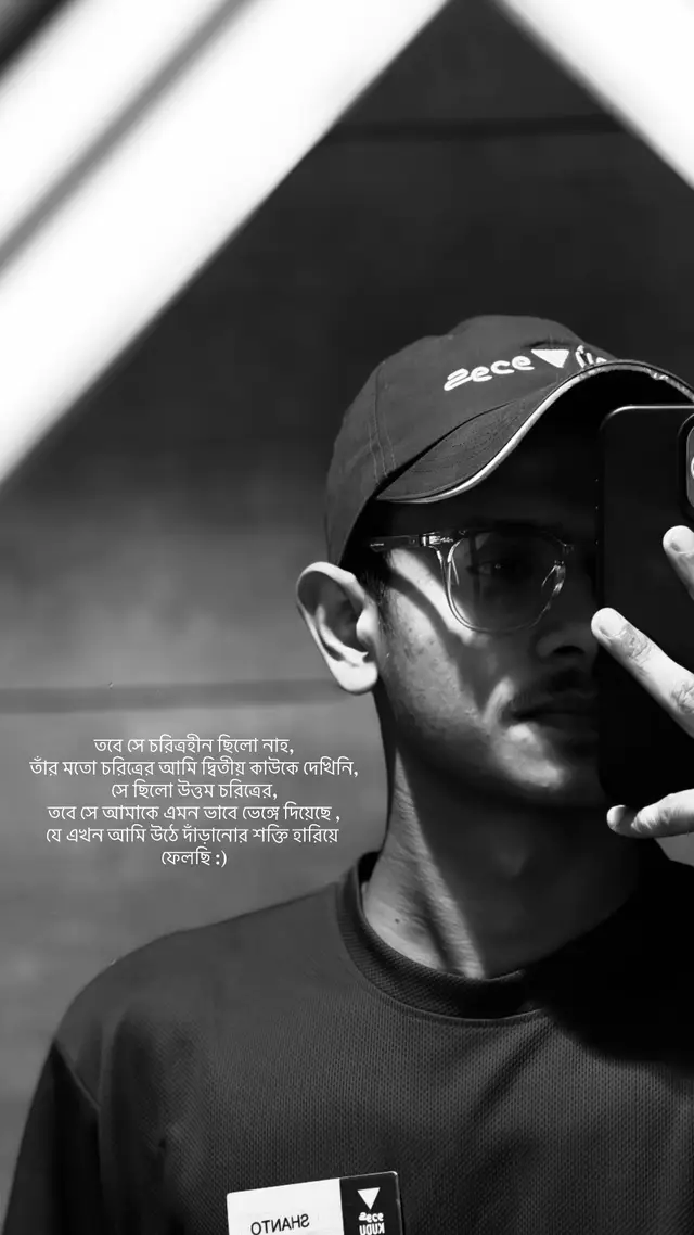 তবে সে চরিত্রহীন ছিলো নাহ, তাঁর মতো চরিত্রের আমি দ্বিতীয় কাউকে দেখিনি, সে ছিলো উত্তম চরিত্রের, তবে সে আমাকে এমন ভাবে ভেঙ্গে দিয়েছে যে এখন আমি উঠে দাঁড়ানোর শক্তি হারিয়ে ফেলছি।#fffffffffffyyyyyyyyyyypppppppppppp #viralfypシforyoupage #unfrezzmyaccount #fyyyyyyyyyyyyyyyyyyy #mehu @TikTok Bangladesh 