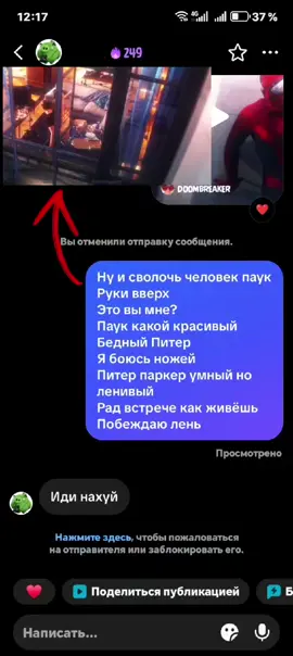 Ну и сволочь человек паук Руки вверх Это вы мне? Паук какой красивый Бедный Питер  Я боюсь ножей Питер паркер умный но ленивый Рад встрече как живёшь  Побеждаю лень @степашк #новыйчеловекпауквысокоенапряжение #человекпаук #эндрюгарфилд #НуисволочьчеловекпаукРукивверхЭтовымне?ПауккакойкрасивыйБедныйПитерЯбо паукРукивверхЭтовымне?ПауккакойкрасивыйБедныйПитерЯбо какживёшь  Побеждаюлень