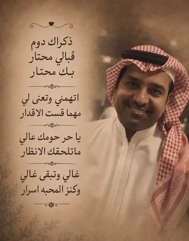 ذكراك دوم ف بالي 💘#راشد_الماجد 