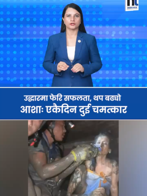 ११औंं दिनमा वेत्रावतीबाट महिला, सुरुङबाट चिनियाँ नागरिकको उद्धार