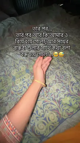 #তোদের কে অনেক মিস কি রে বান্ধবী 🥹🫶😅