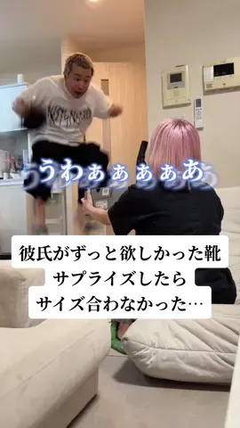 サイズ合わんくて返品しようとしたら最後まさかの展開に…