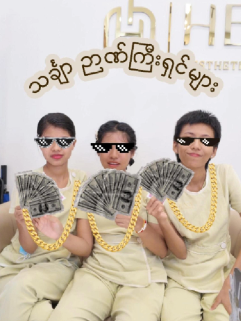 သင်္ချာ ဉာဏ်ကြီးရှင်များ...... #fyp #funny #trending