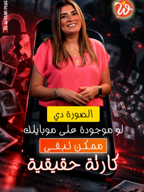 بلاش تصور بطاقتك الشخصية و تسبها علي موبايلك