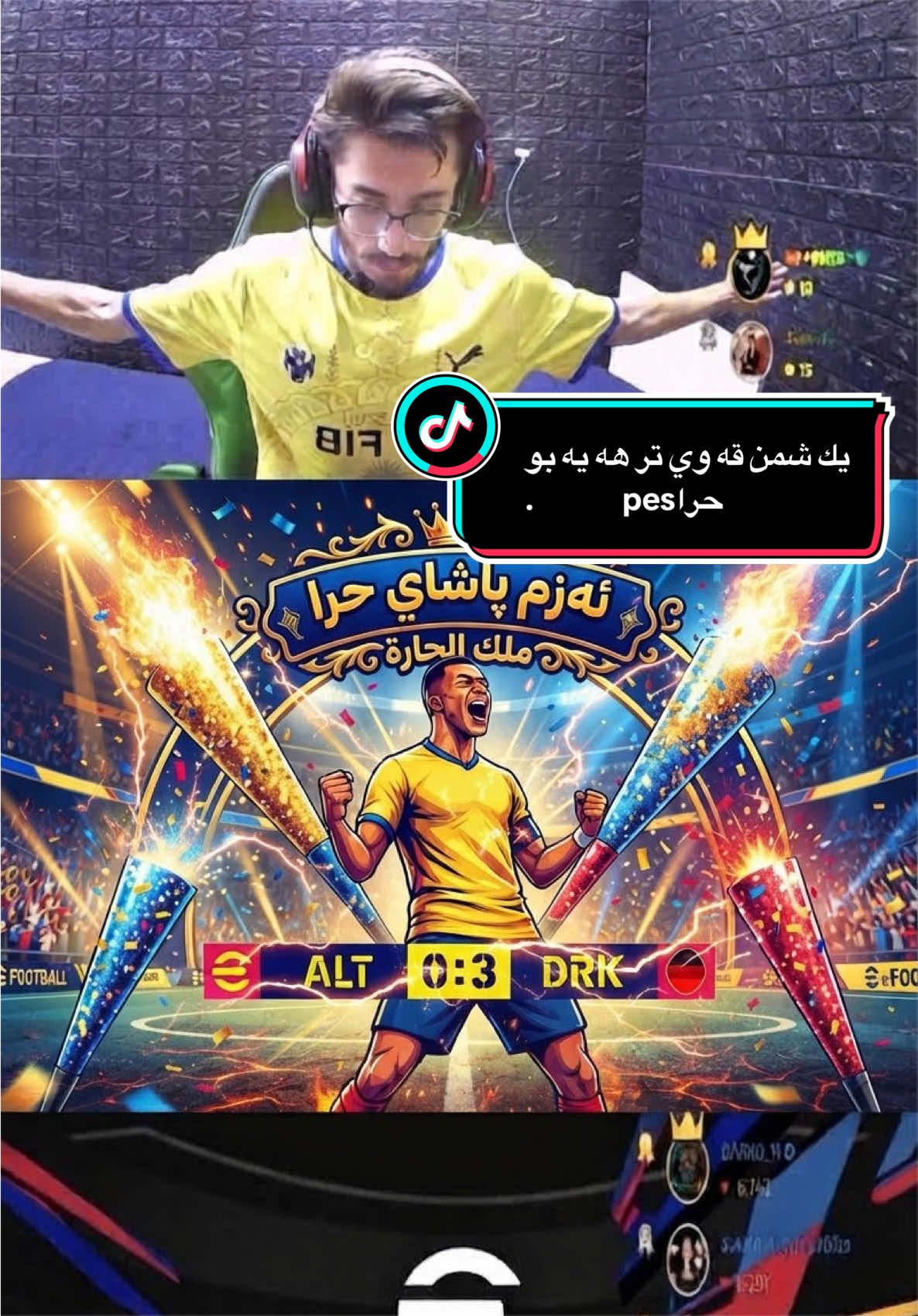 wi havale xo tag bka awe bas fawla sar kaya gol#kurdistan #efootball #pes #efootballmobile #explore 