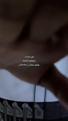 #اليمن🇾🇪المملكة🇸🇦 #اكسبلورر #الرحاب_للمعاوز #fyp #الشعب_الصيني_ماله_حل😂😂 