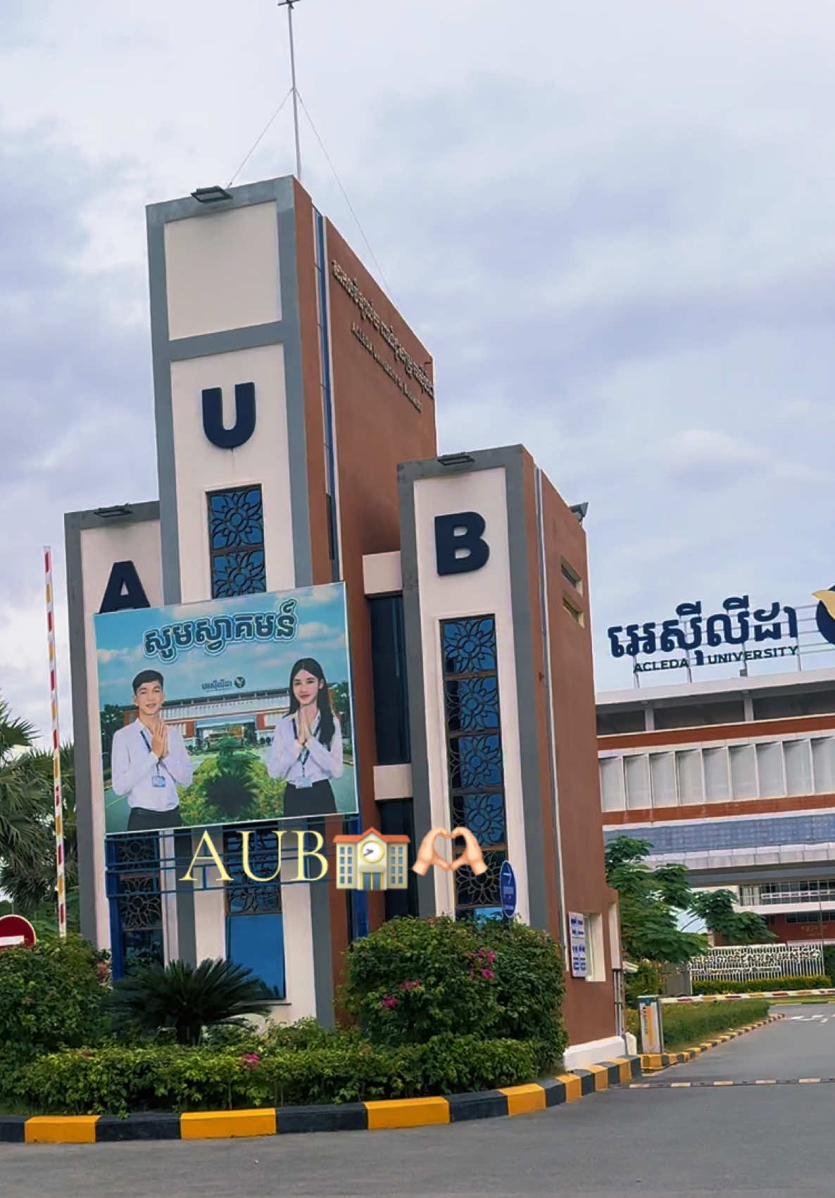 ចង់មើលអោយច្បាស់មកមើលដល់សាលាបាន😍🫶🏻🏫#ACLEDA_UNIVERSITY #TRIYA #scholarship #AUB #university 