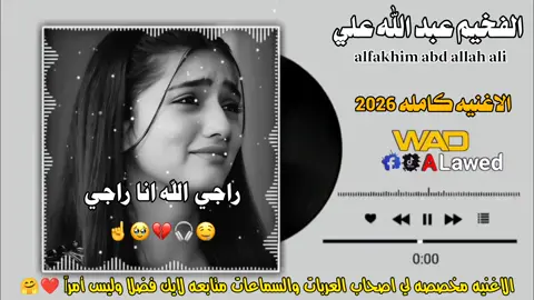 #تصميم_فيديوهات🎶🎤🎬  #راجي_الله_انا_راجي_الله 😥☝#جخو،الشغل،دا،يا،عالم،➕_❤_📝✌️ 