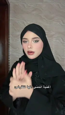 يلا حبايبي اقرضوها #explor #اكسبلور #fyp #viral 
