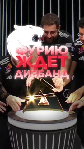 Разбираемся в будущем FURIA #кс2 