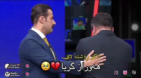 @ako.sharif 🥲💔 ئـــــاکــــــۆ 