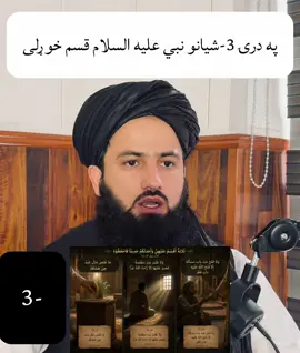 چې څنګه ویل شوي همدغسې شوي.🖋️📓#islamic #pashto #fyp 