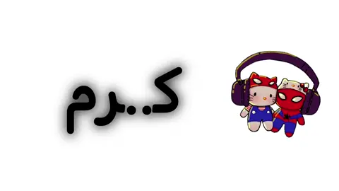 ببخشید #فوریوپیج #فوریو_پاشم_بیام_جرت_بدم #فوریو_نظری_به_حال_ما_کن #فوریو_بری_نری_به_چپمه 