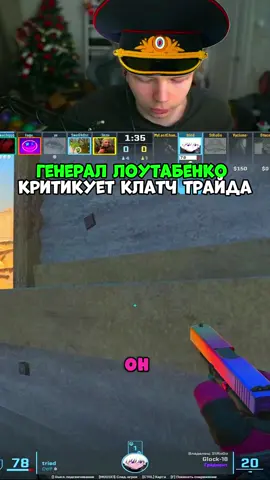 Лолтаб высказался #cs2 #strogo #рек #ксго 