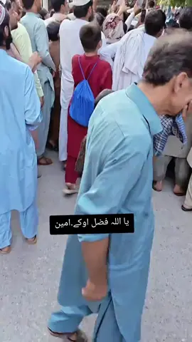 tanci Bazar bannu aik do kan ma lash Mili ha 1122 part 2❤️‍🩹❤️‍🩹