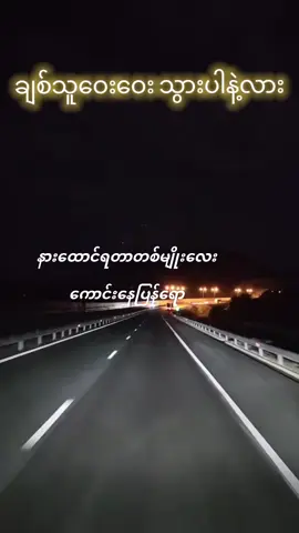 #မြန်မာသံစဥ်သီချင်းကောင်းလေး#tiktokthankyou #မူရင်းစန္ဒါရားလှထွဋ် #aicover#fyp 