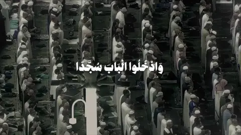 تفسير السعدي: ﴿وظللنا عليكم الغمام وأنزلنا عليكم المنّ﴾؛ وهو: اسم جامع لكل رزق [حسن] يحصل بلا تعب، ومنه الزنجبيل والكمأة، والخبز، وغير ذلك، ﴿والسلوى﴾؛ طائر صغير يقال له: السماني طيب اللحم؛ فكان ينزل عليهم من المنِّ والسلوى ما يكفيهم ويقيتهم ﴿كلوا من طيبات ما رزقناكم﴾؛ أي: رزقًا لا يحصل نظيره لأهل المدن المترفهين، فلم يشكروا هذه النعمة، واستمروا على قساوة القلوب وكثرة الذنوب ﴿وما ظلمونا﴾؛ يعني بتلك الأفعال المخالفة لأوامرنا، لأن الله لا تضره معصية العاصين كما لا تنفعه طاعات الطائعين ﴿ولكن كانوا أنفسهم يظلمون﴾؛ فيعود ضرره عليهم. تلاوة من سورة البقرة ليلة ١ رمضان ١٤٤٥هـ #بدر_التركي #قران #تلاوات #quran #الحرم_المكي 