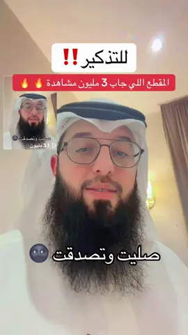 المقطع اللي جاب 3 مليون مشاهدة 🔥 🔥#fyp #الشعب_الصيني_ماله_حل😂😂 #اكسبلور #تصويري #السعودية 