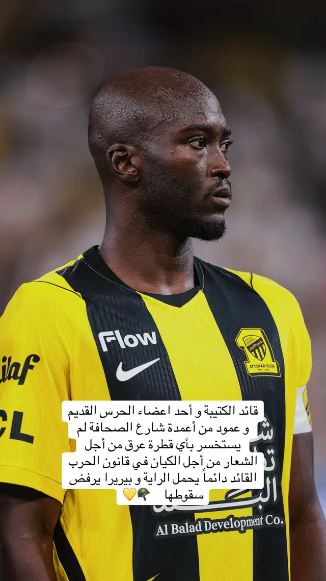 بيريرا ابو الرجال 😤💛💛💛💛💛💛 #الاتحاد #بيريرا #jeddah #اكسبلور