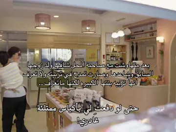 متحمسه أشوف ردت فعلها بعد ماتعرف > الام مستفزه وتستاهل #kdrama #كيدراما #مسلسلات_كورية #loveonthemenu #مالي_خلق_احط_هاشتاقات 