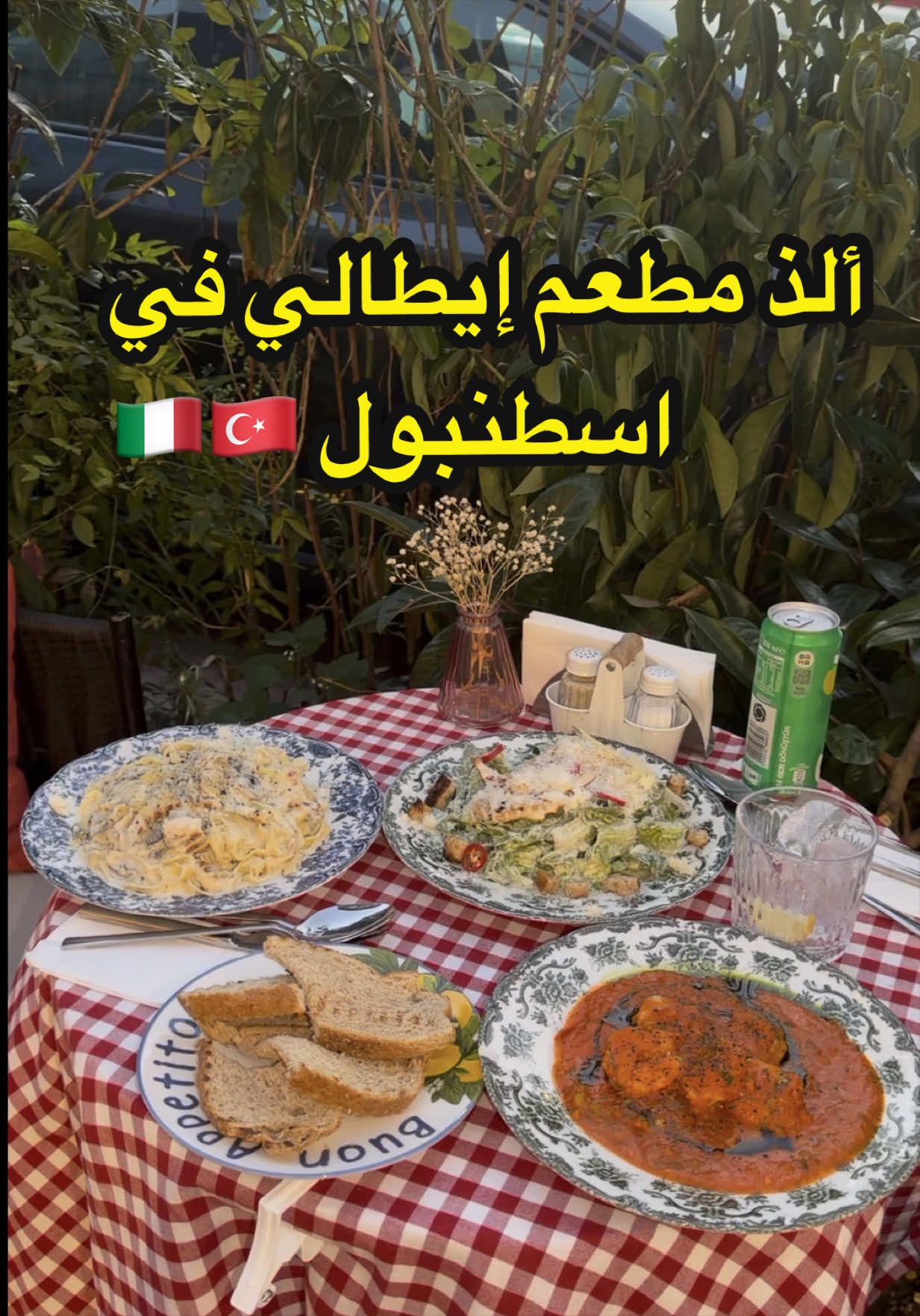 لذيييذ لذيذ لذيذ  #مطعم_اسطنبول #ايطالي #تركيا #سياحه_وسفر #فلوقاتي_اسطنبول 