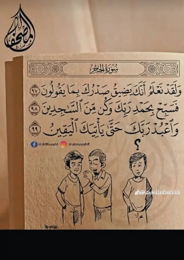 #ادة تبداً من الداخل. بدلاً من التركيز على ما ينقصك، ابدأ بتقدير ما تملكه الان. .تمرين بسيط دون كل يوم ثلاثة اشياء بسيطه جعلتك تبتسم (كوب قهوهة، رسالة من صديق ، او حتى لحظه هدوء). هذا يدرب عقلك على رصد الايجابيات وسط الضجيج. . توقف عن المقارنه:تذكر ان وسائل التواصل الاجتماعي تعرض ًافضل اللقطات ً فقط فلا تقارن كواليس حياتك المتعبه بعروض الاخرين المثالية . 2.ادارة العقل والمشاعر. افكارك هي التي تلون عالمك،، إذا كانت سوادية، سيصبح العالم باهتاً. عش الحظه؛ القلق هو عيش في المستقبل الذي لم يأت بعد ،والندم هو عيش في الماضي الذي انتهى .ركز على ًالانً. تقبل المشاعر؛الحيات ليست سعادة دائمة . من الطبيعي ان تحزن او تغضب: تقبل هاذا المشاعر واعطي نفسك حقها في التعبير ثم امض قدما. 3. الاستثمار في العلاقات: الانسان كائن اجتماعي بطبعه، جود دائرة داعمة هو سر الصمود النفسي. النوعيه لاالكمية:صديق واحد حقيقي يفهم صمتك خير من مئه صديق للمجاملات. .العطاء : مساعدة الاخيرين تفرز هرمونات السعادة (الاندورفين). اصنع يوماً جميلاً لشخص اخر،وستجد ان يومك اصبح أجمل، رسالة من صديق ، او حتى لحظه هدوء). هذا يدرب عقلك على رصد الايجابيات وسط الضجيج. . توقف عن المقارنه:تذكر ان وسائل التواصل الاجتماعي تعرض ًافضل اللقطات ً فقط فلا تقارن كواليس حياتك المتعبه بعروض الاخرين المثالية . 2.ادارة العقل والمشاعر. افكارك هي التي تلون عالمك،، إذا كانت سوادية، سيصبح العالم باهتاً. عش الحظه؛ القلق هو عيش في المستقبل الذي لم يأت بعد ،والندم هو عيش في الماضي الذي انتهى .ركز على ًالانً. تقبل المشاعر؛الحيات ليست سعادة دائمة . من الطبيعي ان تحزن او تغضب: تقبل هاذا المشاعر واعطي نفسك حقها في التعبير ثم امض قدما. 3. الاستثمار في العلاقات: الانسان كائن اجتماعي بطبعه، جود دائرة داعمة هو سر الصمود النفسي. النوعيه لاالكمية:صديق واحد حقيقي يفهم صمتك خير من مئه صديق للمجاملات. .العطاء : مساعدة الاخيرين تفرز هرمونات السعادة (الاندورفين). اصنع يوماً جميلاً لشخص اخر،وستجد ان يومك اصبح أجمل😕🪽#متابعه_ولايك_واكسبلور_فضلا_ليس_امر، 