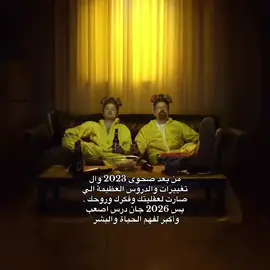 متحمسه للسنين الجايه لان راح تصير بيه هواي تهورات ومخالفات #tiktok #2026#2023